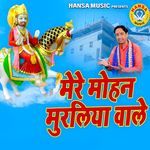 Mere Mohan Muraliya Wale
