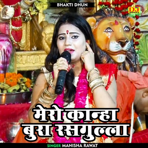 Mero Kanha Bura Rasagulla