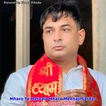 Mharo To Matvalo Mharo Meenaji Sardar