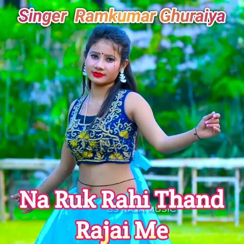 Na Ruk Rahi Thand Rajai Me