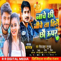 Nache Chhi Niche Ta Hile Chho Uper