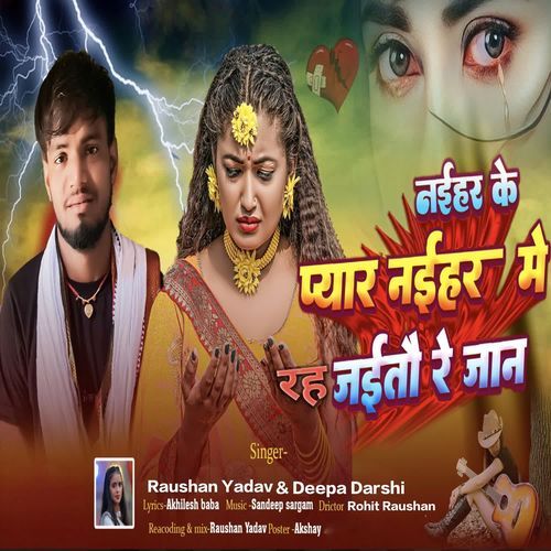 Naihar Ke Pyar Naihar Me Rah Jaitau Re Jan