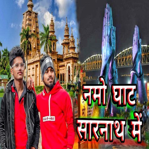 Namo Ghat Sarnath Me