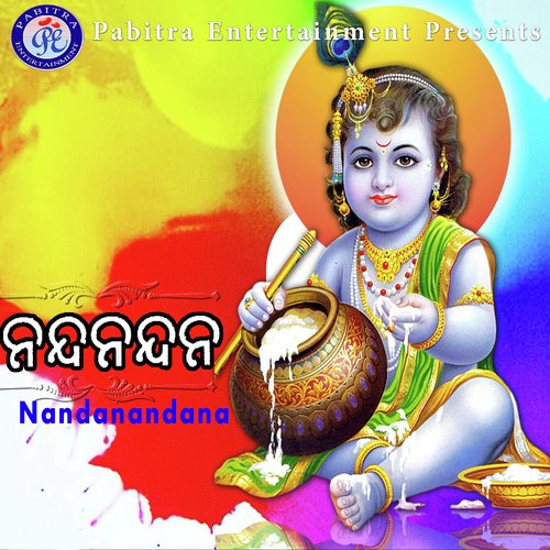 Nandanandana