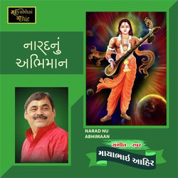 Narad Nu Abhimaan