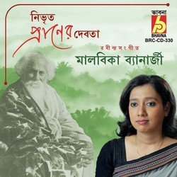 Malabika Banerjee