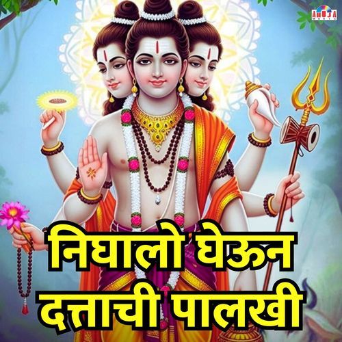 Nighalo Gheun Dattachi Palakhi