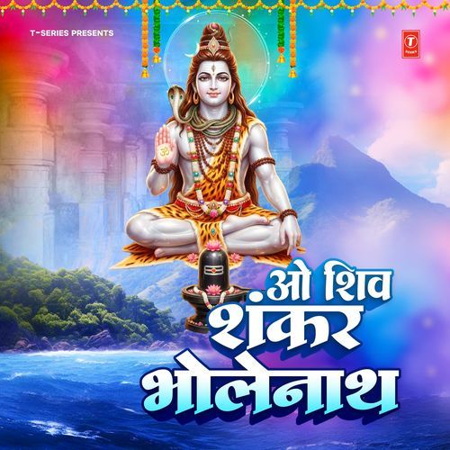 Jagat Mata Sun Baat Meri (From "Shiv Parvati Amar Katha")