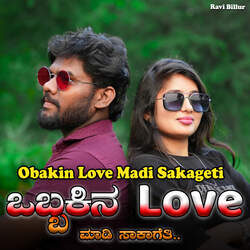 Obakin Love Madi Sakageti-JSkufzkJTmE