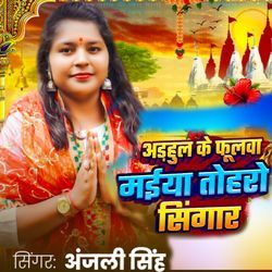 Odhaul Ke Phulwa Maiya Toharo Singaar