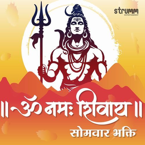 Om Namah Shivay (Traditional 1)