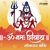 Om Namah Shivay - 108 Chants (Traditional 2)