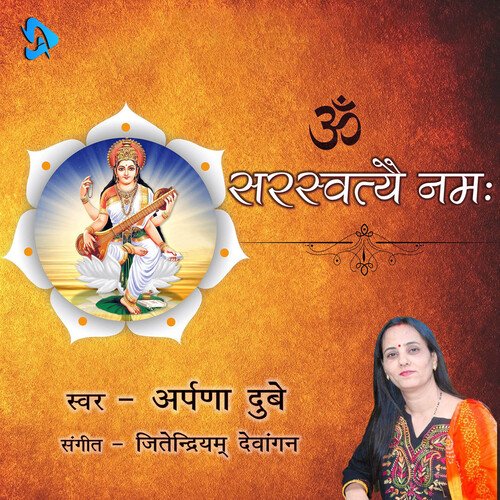 Om Sarsvatyai Namah