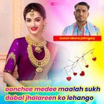 Oonchee Medee Maalah Sukh Dabal Jhalareen Ko Lehango