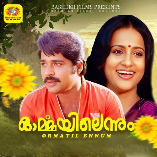 Ormayil Ennum (Original Motion Picture Soundtrack)