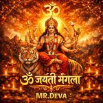 ॐ जयंती मंगला