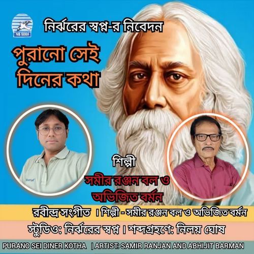 PURANO SEI DINER KOTHA