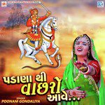 Padana Thi Vachharo Aave