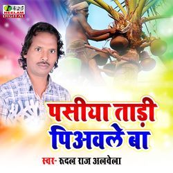Pasiya Tadi Piawale Ba