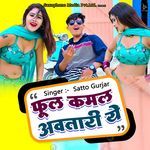 Phool Kamal Avataaree Ye