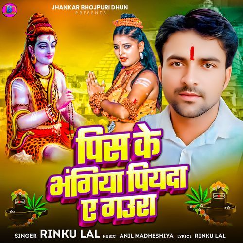 Pis Ke Bhangiya Piyada Ye Gaura