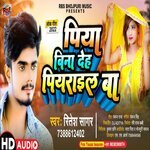 Piya Bina Deh Piyaraeel Ba