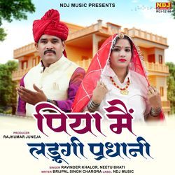 Piya Main Ladungi Pardhani