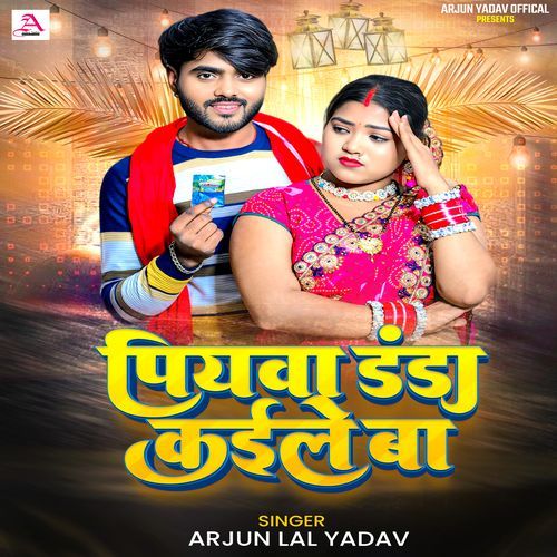 Piyawa Danda Kaile Ba