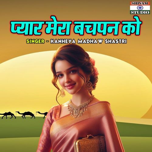 Pyar Mera Bachpan Ko