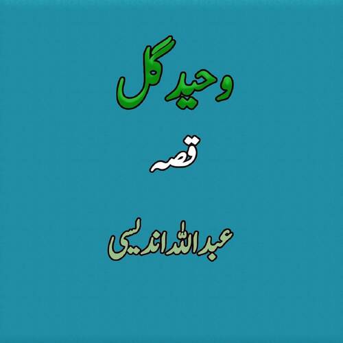 Qessa Abdullah Andisai, Pt. 3