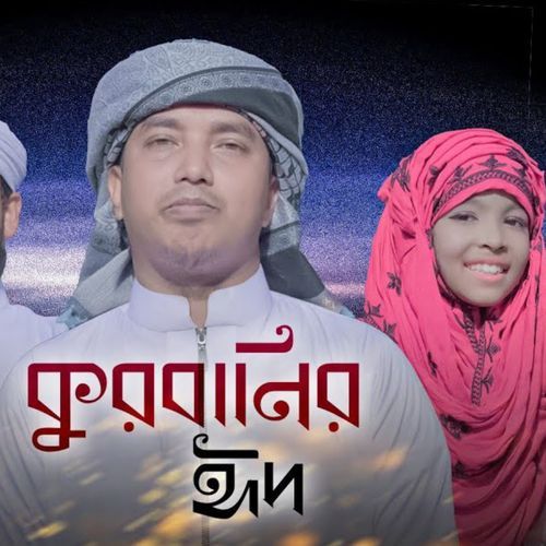 Qurbanir Eid