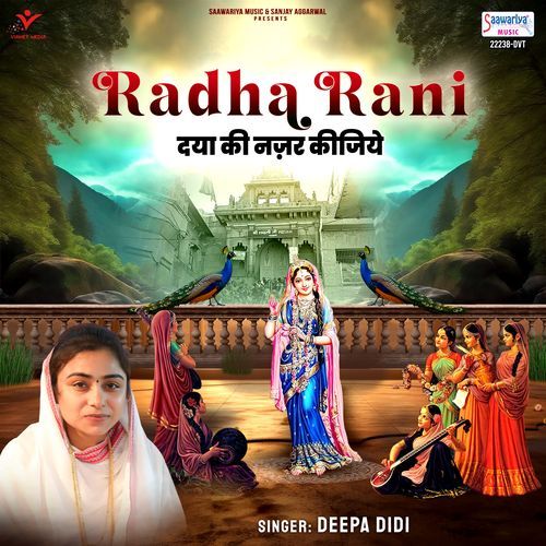 Radha Rani Daya Ki Nazar Kijiye