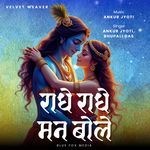 Radhe Radhe Mann Bole