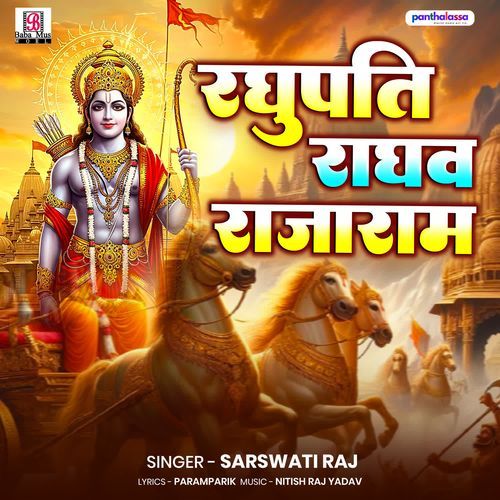 Raghupati Raghaw Rajaram