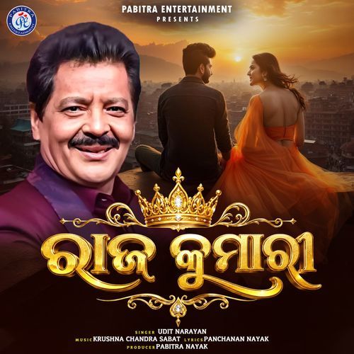 Rajakumari
