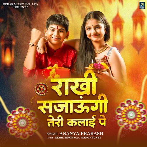 Rakhi Sajaugi Teri Kalai Pe