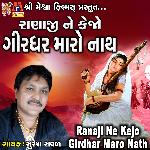 Ranaji Ne Kejo Girdhar Maro Nath