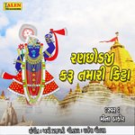 Ranchodji Karu Tamari Kitta