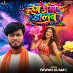 Rang Asho Dalab