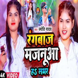 Rangbaj Majanua Ha Lover-QAE9dQJjRn8