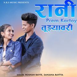 Rani Prem Kartoy Tuzyavari-RQIYCEMBYGM