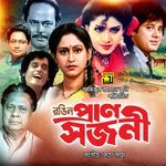 Shishukal Chhilo Bhalo