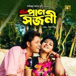 Shishukal Chhilo Bhalo
