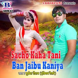 Sacho Kaha Tani Ban Jaibu Kaniya-RVhdXURUVUQ