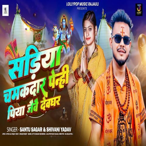 Sadiya Chamkadar Penhi Piya Jaibo Devghar
