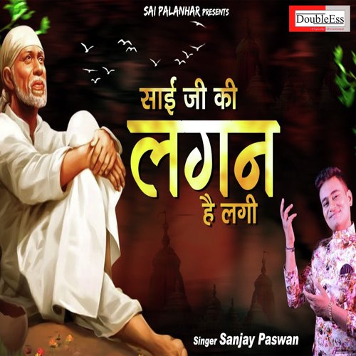 Sai ji ki lagan hai lagi (Hindi)