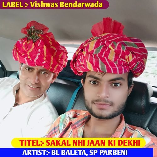 Sakal Nhi Jaan Ki Dekhi