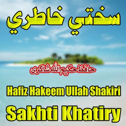 Sakhti Khatiry