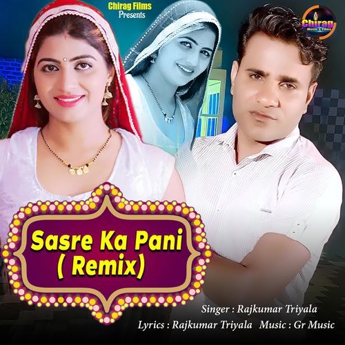 Sasre Ka Pani (Remix)