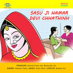 Sasu Ji Hamar Devi Chhathinh-SS0lRj8ARH0